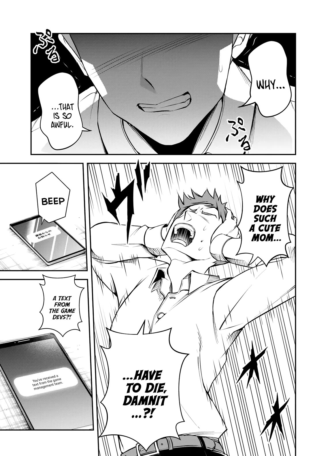 The Villainous Noble Loves Mom Heroines Too Much ~Becoming The Strongest With Sincere Effort To Save Misfortunate Fave Chars~ Chapter 1 page 7 - Chapter 1