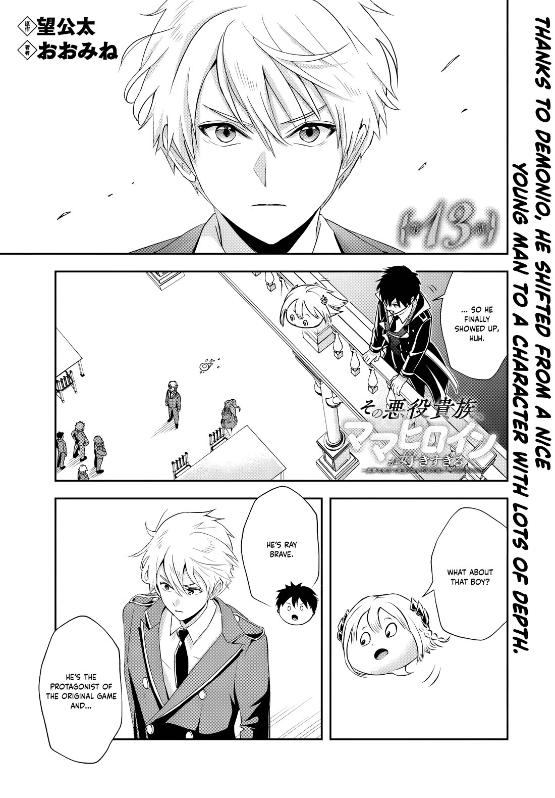 The Villainous Noble Loves Mom Heroines Too Much ~Becoming The Strongest With Sincere Effort To Save Misfortunate Fave Chars~ Chapter 13.1 page 1 - Chapter 13.1