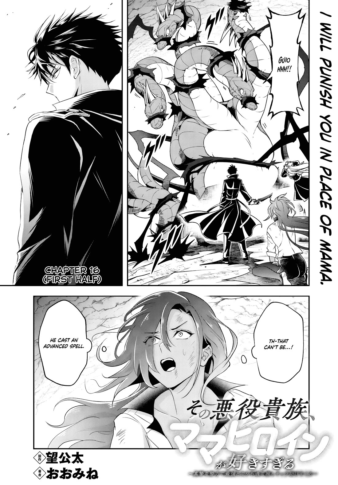 The Villainous Noble Loves Mom Heroines Too Much ~Becoming The Strongest With Sincere Effort To Save Misfortunate Fave Chars~ Chapter 16.1 page 1 - Chapter 16.1