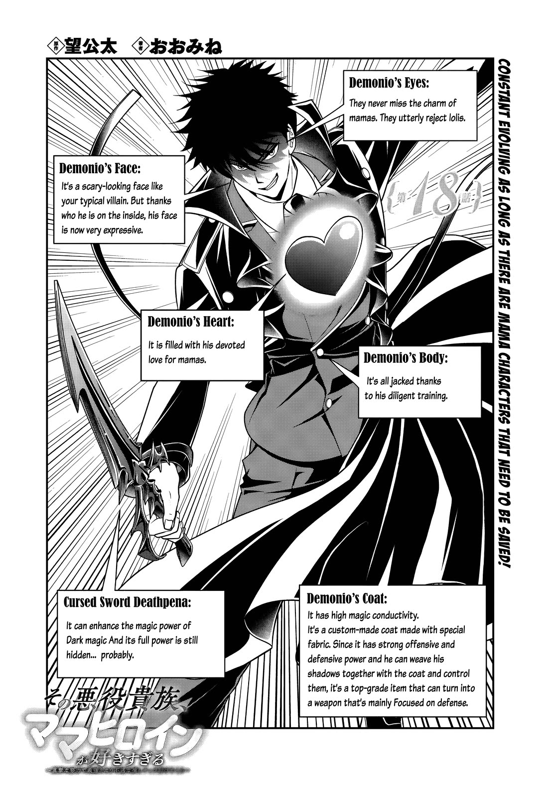 The Villainous Noble Loves Mom Heroines Too Much ~Becoming The Strongest With Sincere Effort To Save Misfortunate Fave Chars~ Chapter 18.1 page 2 - Chapter 18.1