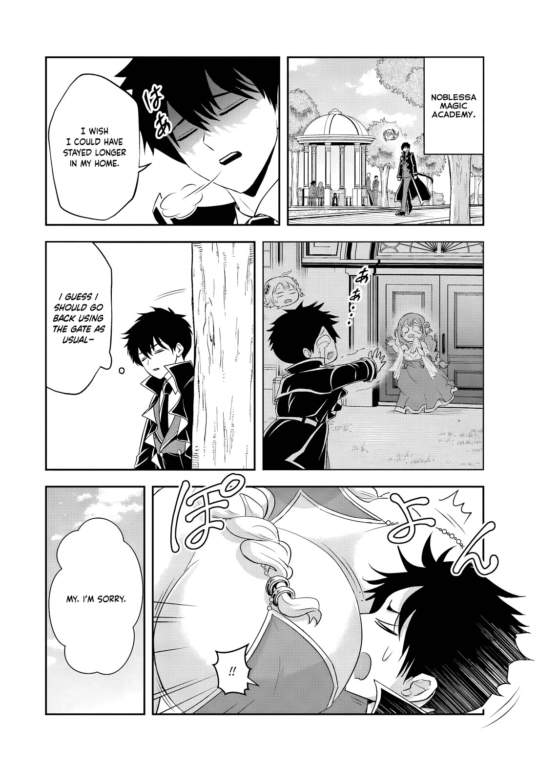 The Villainous Noble Loves Mom Heroines Too Much ~Becoming The Strongest With Sincere Effort To Save Misfortunate Fave Chars~ Chapter 18.2 page 9 - Chapter 18.2