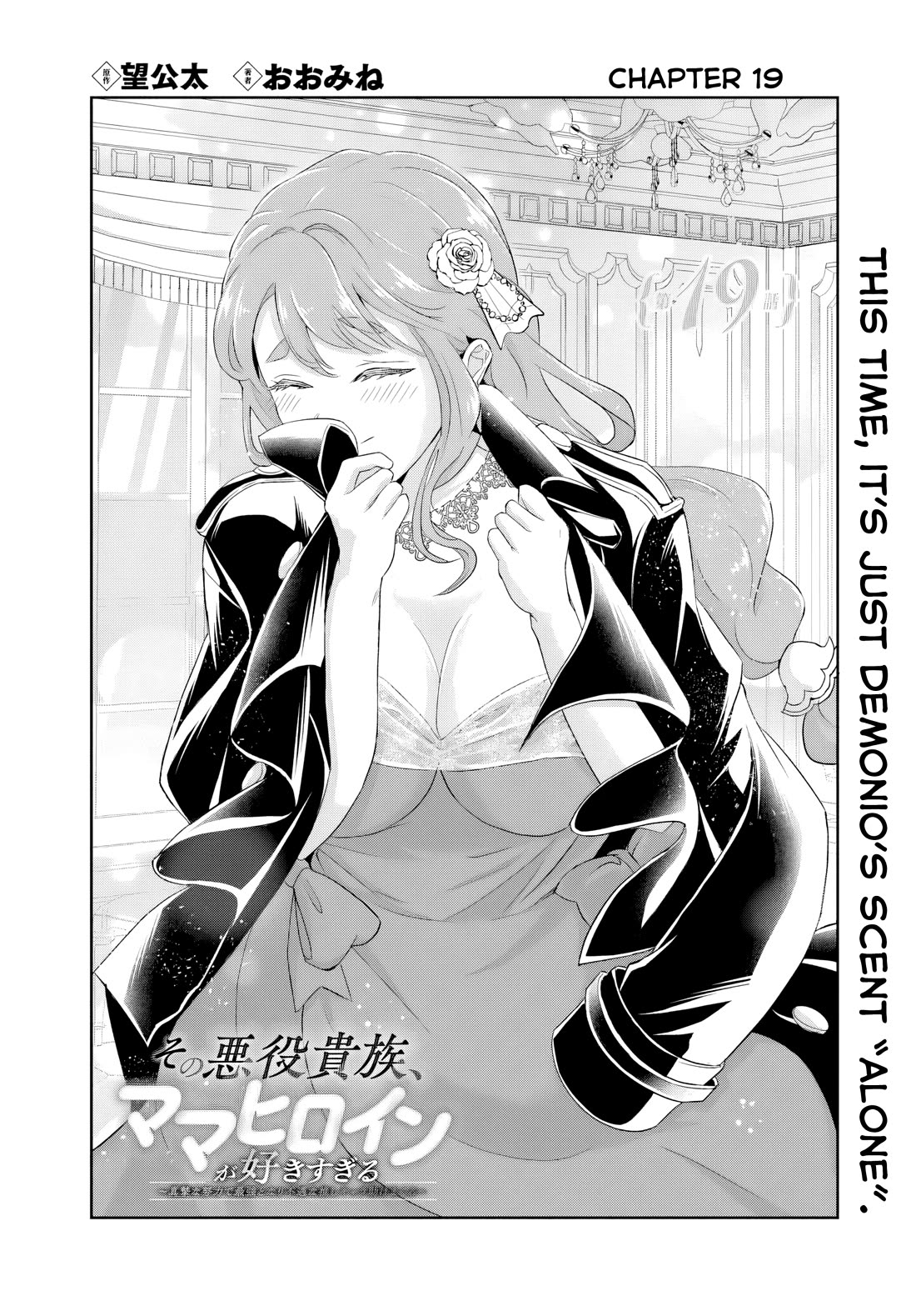 The Villainous Noble Loves Mom Heroines Too Much ~Becoming The Strongest With Sincere Effort To Save Misfortunate Fave Chars~ Chapter 19.1 page 1 - Chapter 19.1