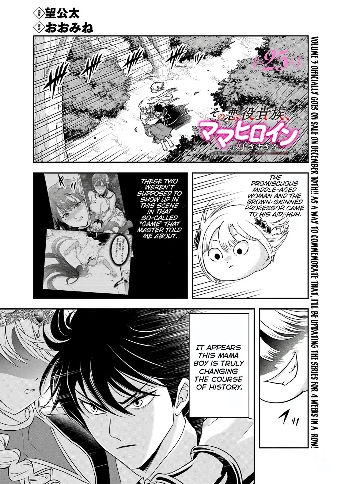 The Villainous Noble Loves Mom Heroines Too Much ~Becoming The Strongest With Sincere Effort To Save Misfortunate Fave Chars~ Chapter 25.1 page 1 - Chapter 25.1