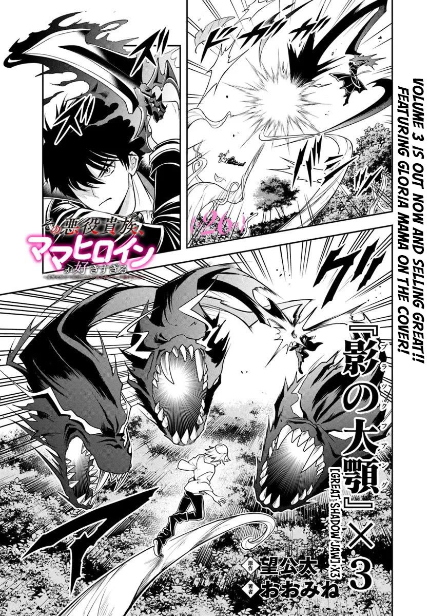 The Villainous Noble Loves Mom Heroines Too Much ~Becoming The Strongest With Sincere Effort To Save Misfortunate Fave Chars~ Chapter 26.1 page 1 - Chapter 26.1