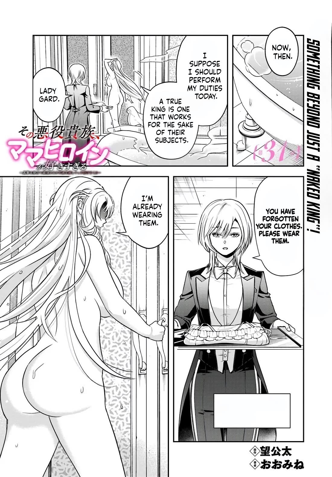 The Villainous Noble Loves Mom Heroines Too Much ~Becoming The Strongest With Sincere Effort To Save Misfortunate Fave Chars~ Chapter 31 page 1 - Chapter 31