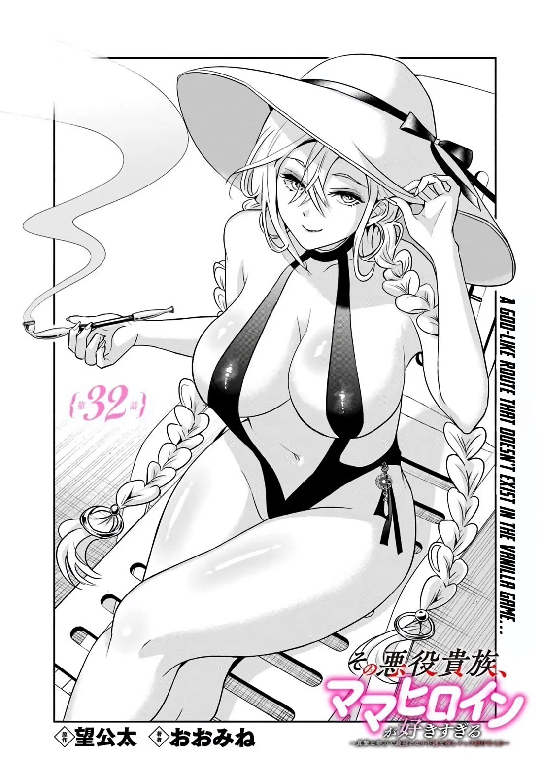 The Villainous Noble Loves Mom Heroines Too Much ~Becoming The Strongest With Sincere Effort To Save Misfortunate Fave Chars~ Chapter 32 page 1 - Chapter 32