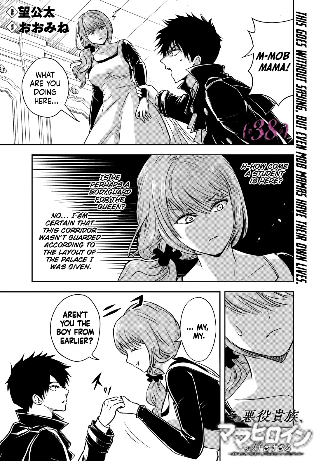 The Villainous Noble Loves Mom Heroines Too Much ~Becoming The Strongest With Sincere Effort To Save Misfortunate Fave Chars~ Chapter 38 page 1 - Chapter 38