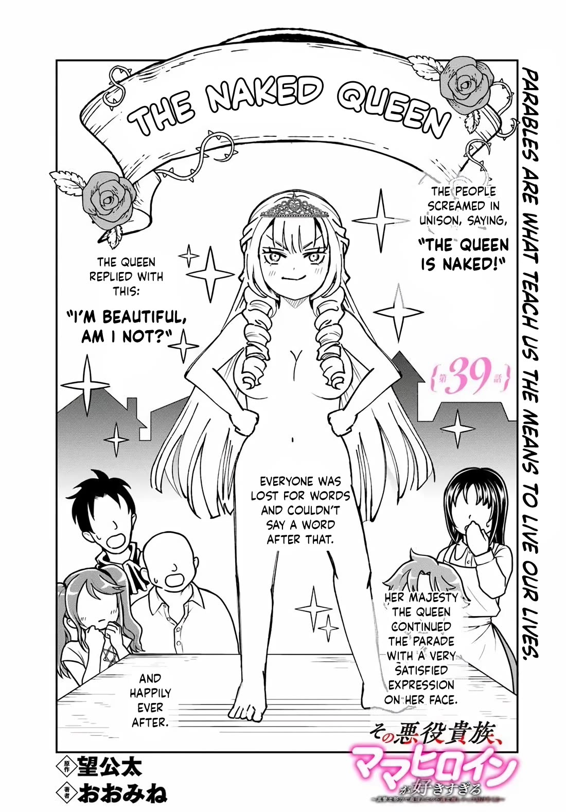 The Villainous Noble Loves Mom Heroines Too Much ~Becoming The Strongest With Sincere Effort To Save Misfortunate Fave Chars~ Chapter 39 page 1 - Chapter 39