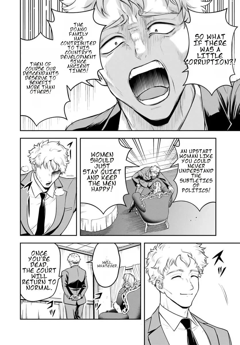 The Villainous Noble Loves Mom Heroines Too Much ~Becoming The Strongest With Sincere Effort To Save Misfortunate Fave Chars~ Chapter 44 page 5 - Chapter 44