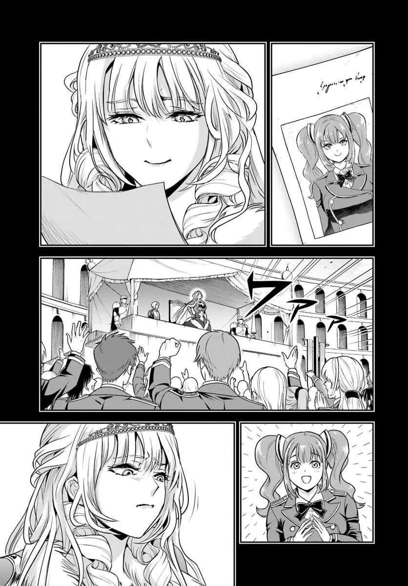 The Villainous Noble Loves Mom Heroines Too Much ~Becoming The Strongest With Sincere Effort To Save Misfortunate Fave Chars~ Chapter 45 page 12 - Chapter 45