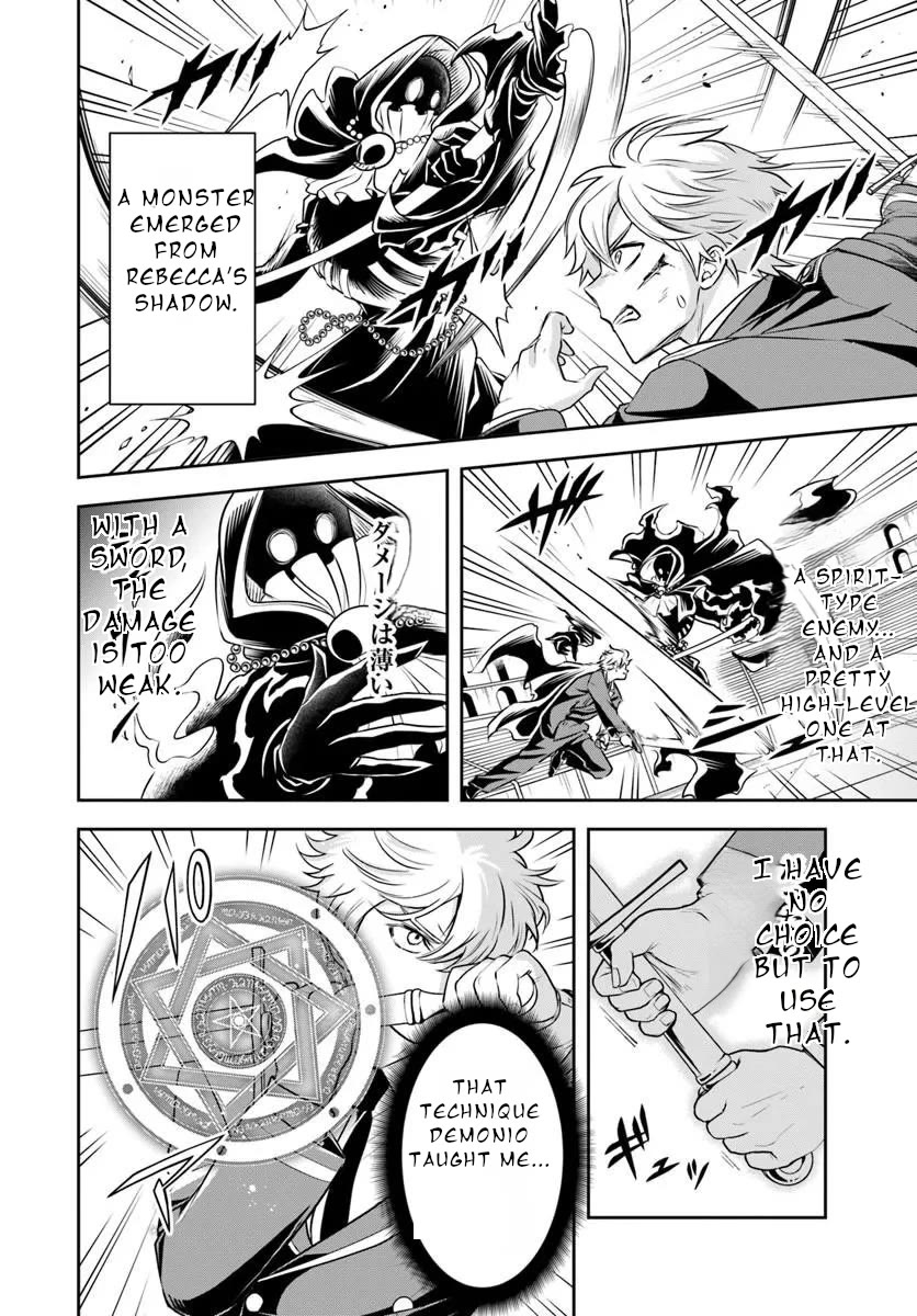 The Villainous Noble Loves Mom Heroines Too Much ~Becoming The Strongest With Sincere Effort To Save Misfortunate Fave Chars~ Chapter 47 page 3 - Chapter 47