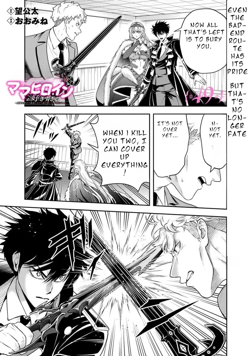 The Villainous Noble Loves Mom Heroines Too Much ~Becoming The Strongest With Sincere Effort To Save Misfortunate Fave Chars~ Chapter 49 page 1 - Chapter 49