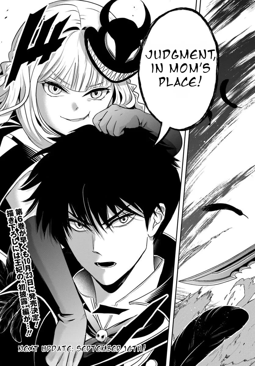 The Villainous Noble Loves Mom Heroines Too Much ~Becoming The Strongest With Sincere Effort To Save Misfortunate Fave Chars~ Chapter 49 page 15 - Chapter 49