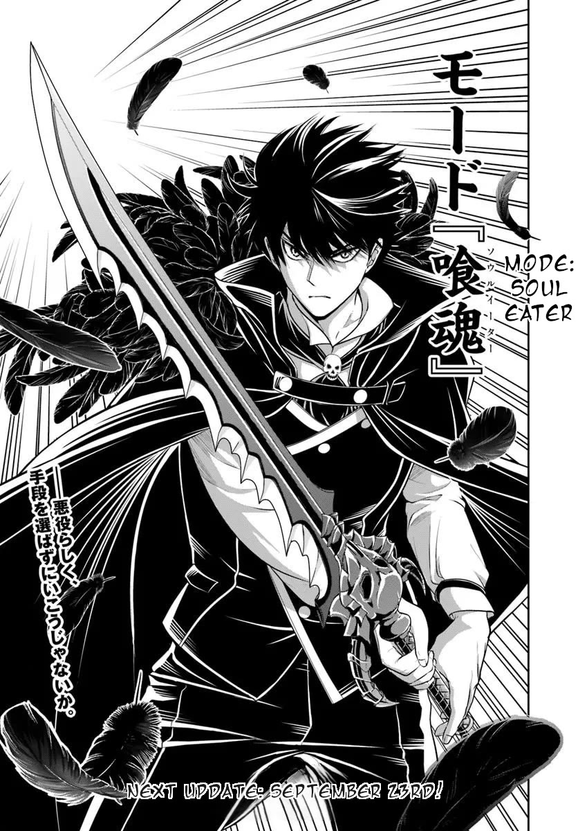 The Villainous Noble Loves Mom Heroines Too Much ~Becoming The Strongest With Sincere Effort To Save Misfortunate Fave Chars~ Chapter 50 page 18 - Chapter 50