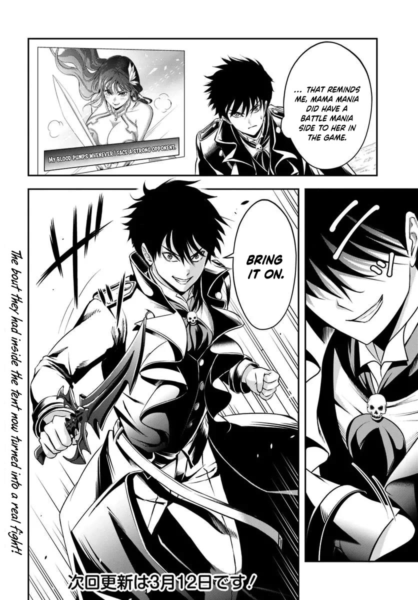 The Villainous Noble Loves Mom Heroines Too Much ~Becoming The Strongest With Sincere Effort To Save Misfortunate Fave Chars~ Chapter 8 page 12 - Chapter 8