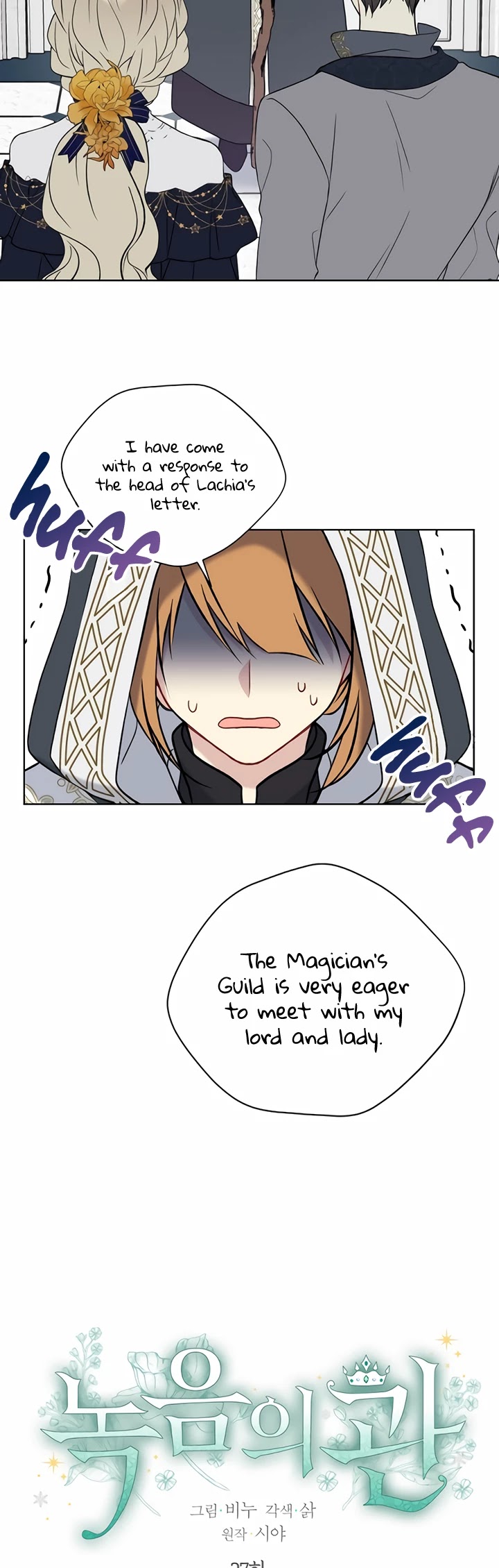 The Viridescent Crown Chapter 27 page 3 - Chapter 27