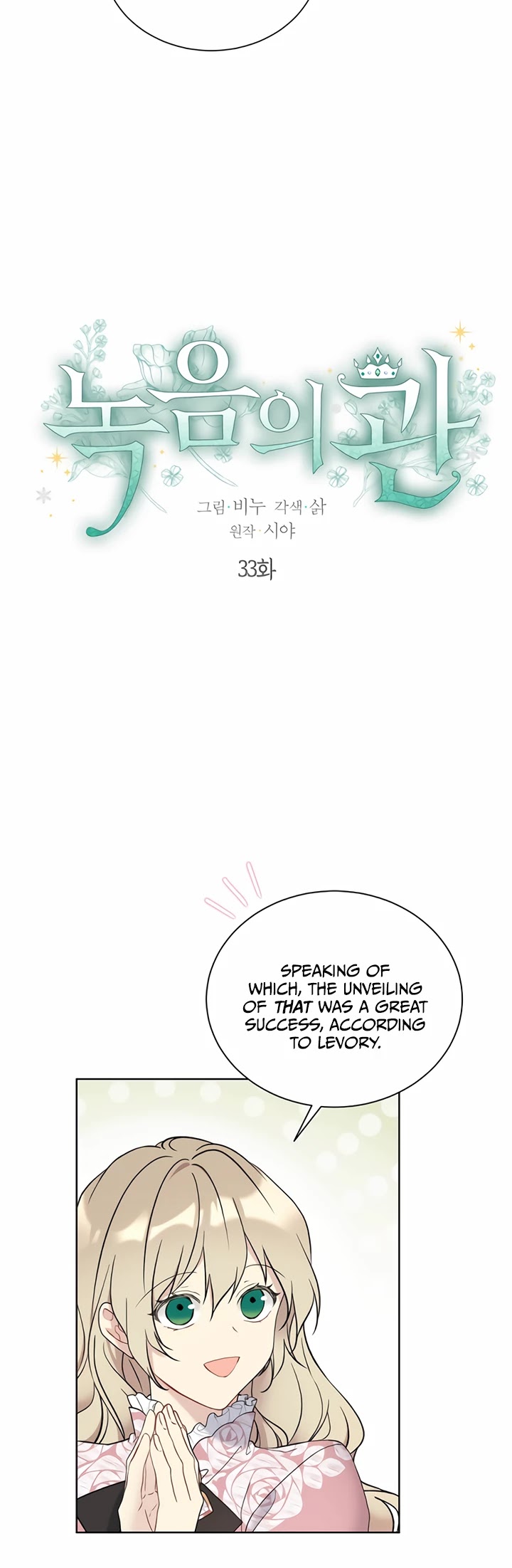 The Viridescent Crown Chapter 33 page 4 - Chapter 33