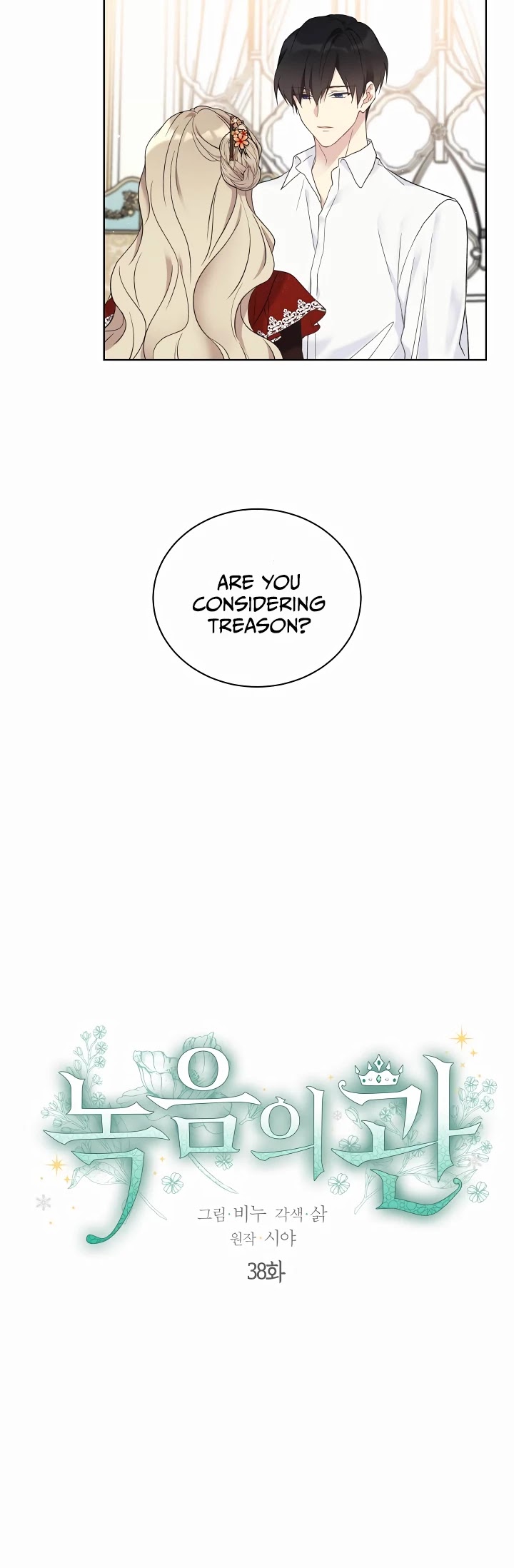 The Viridescent Crown Chapter 38 page 9 - Chapter 38