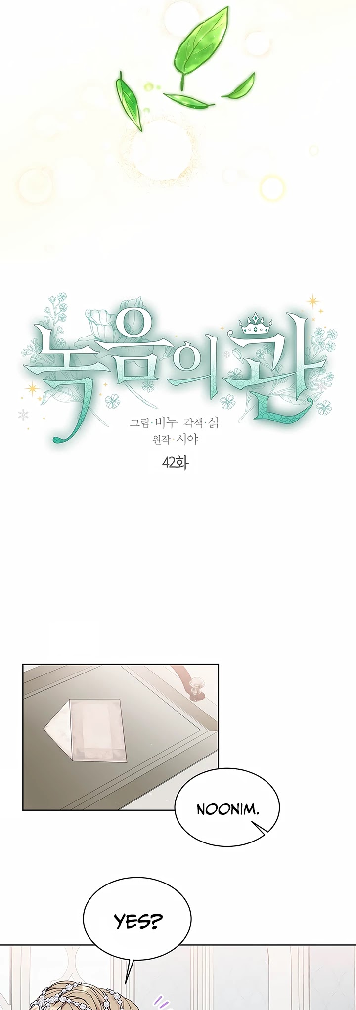 The Viridescent Crown Chapter 42 page 4 - Chapter 42