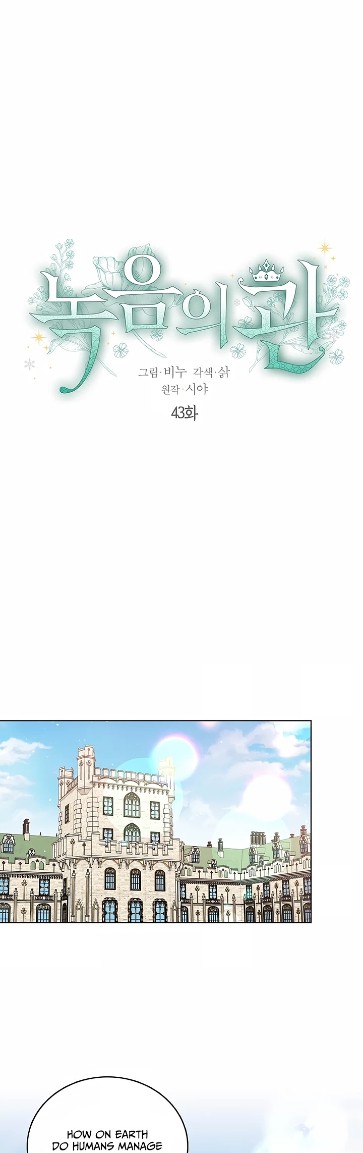 The Viridescent Crown Chapter 43 page 3 - Chapter 43