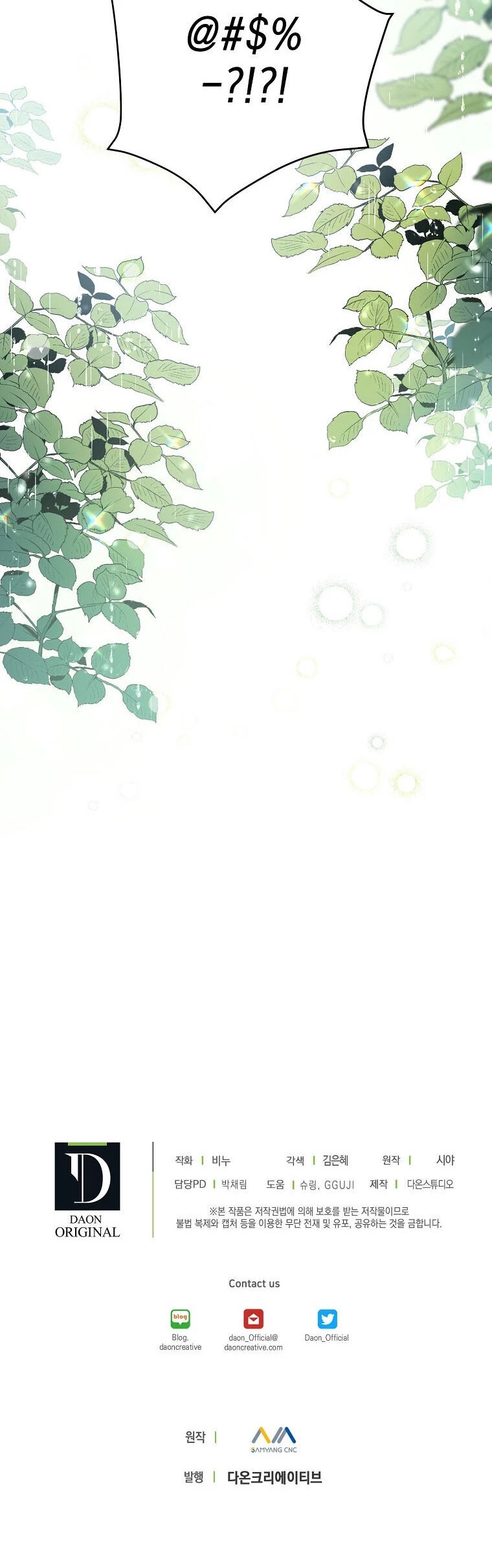 The Viridescent Crown Chapter 53 page 39 - Chapter 53