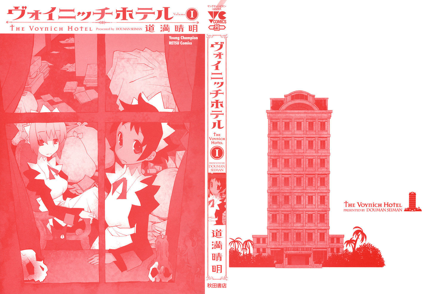 The Voynich Hotel Chapter 1 page 2 - Chapter 1
