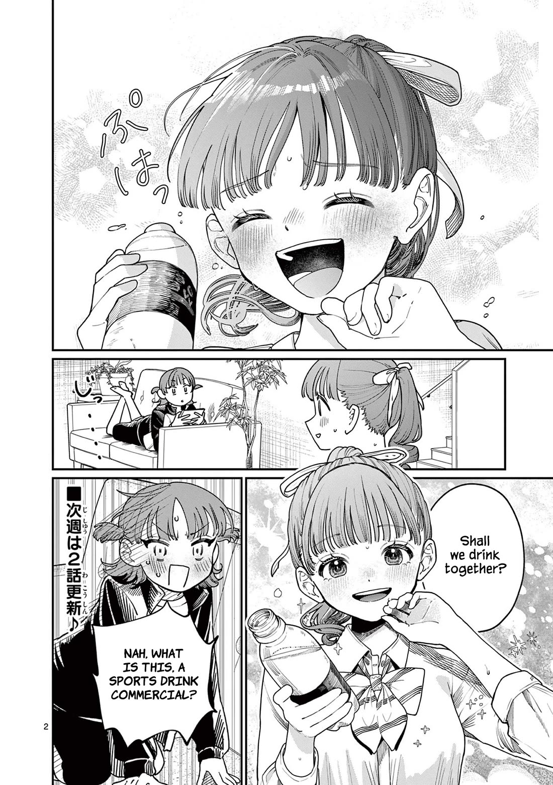 The Wakaba Home's Blue Loves Chapter 1.5 page 2 - Chapter 1.5: Middle of the Summer