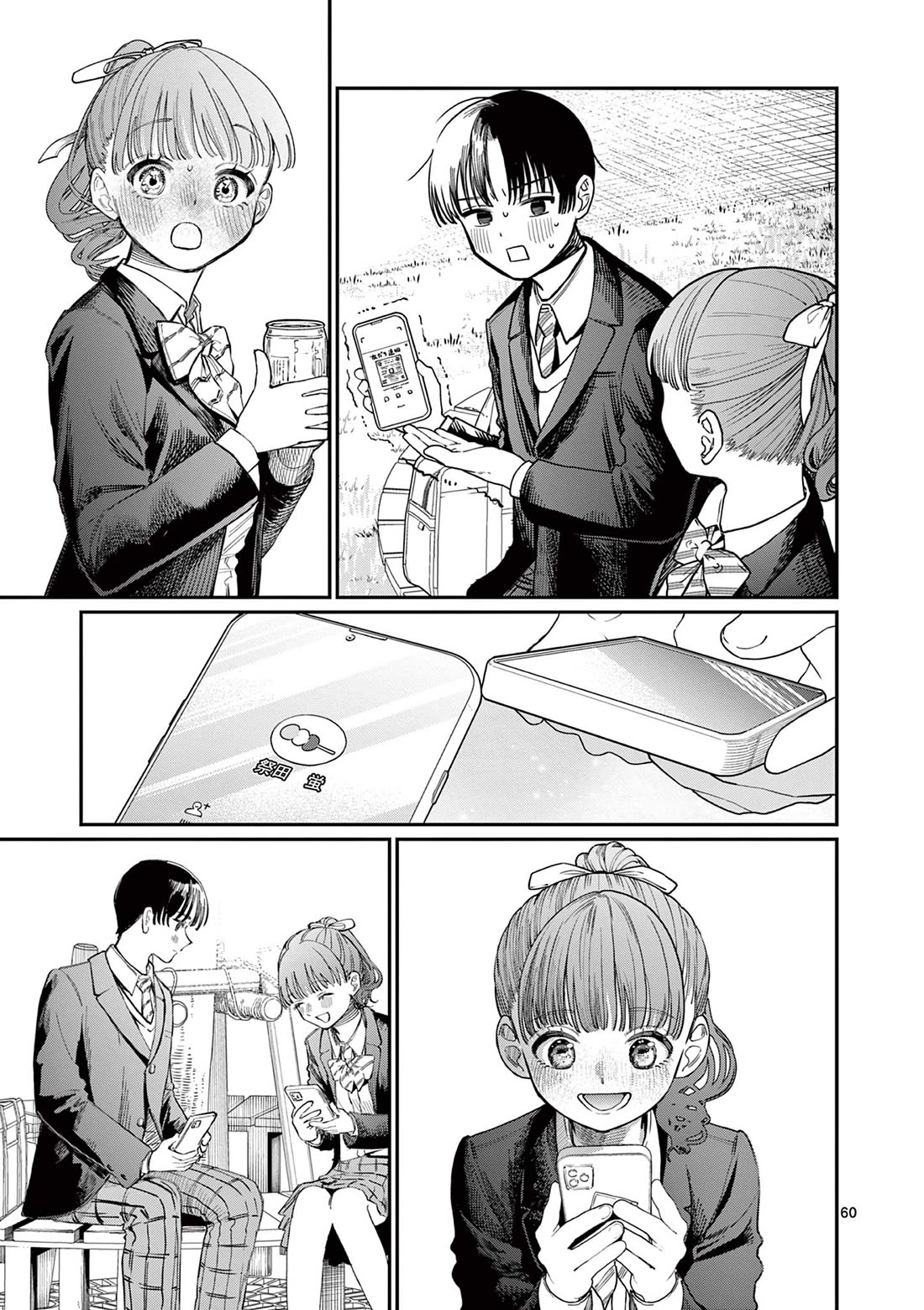 The Wakaba Home's Blue Loves Chapter 1 page 59 - Chapter 1: Four Sisters and Unrequited Love