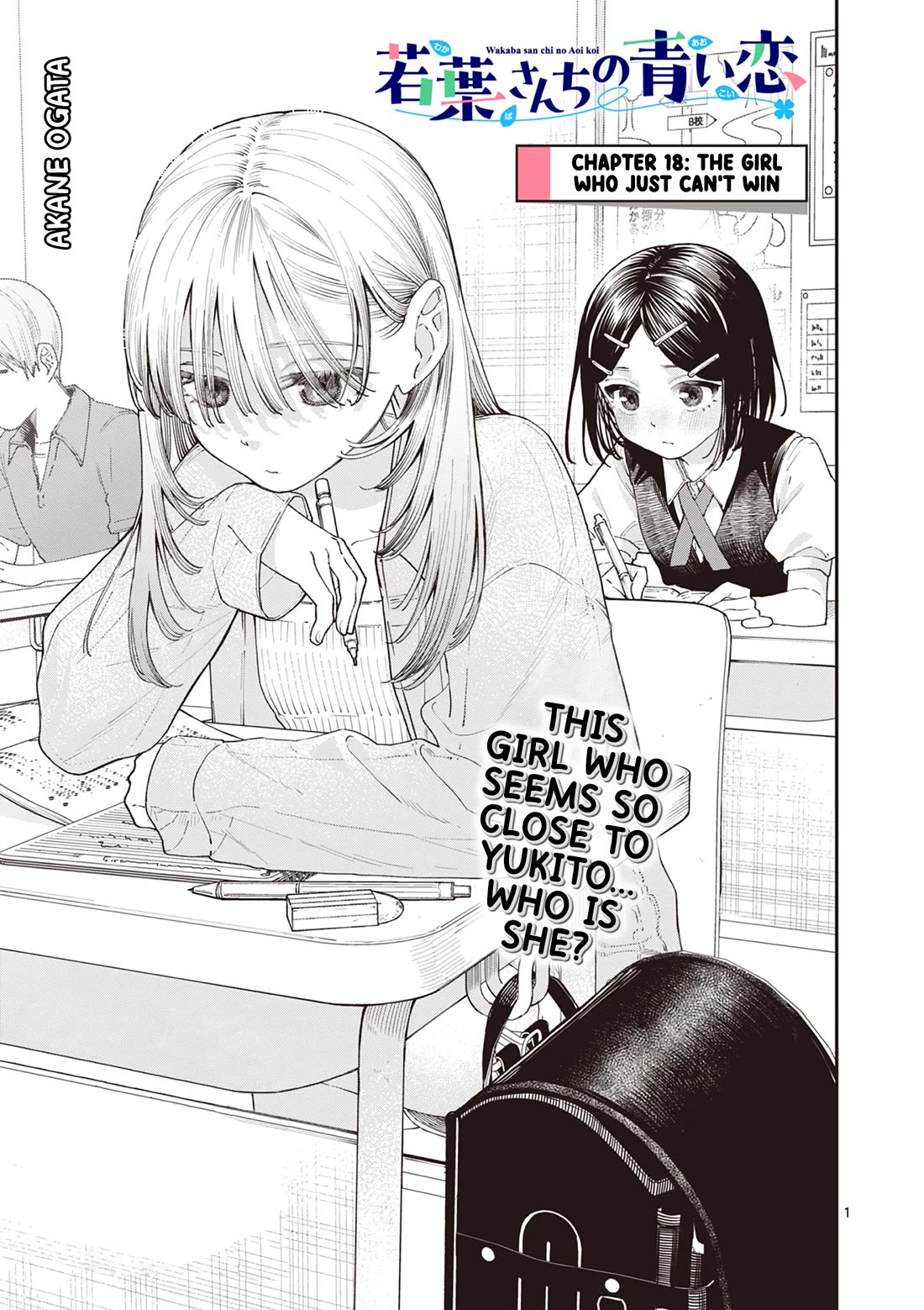 The Wakaba Home's Blue Loves Chapter 18 page 1 - Chapter 18: The Girl Who Just Can't Win