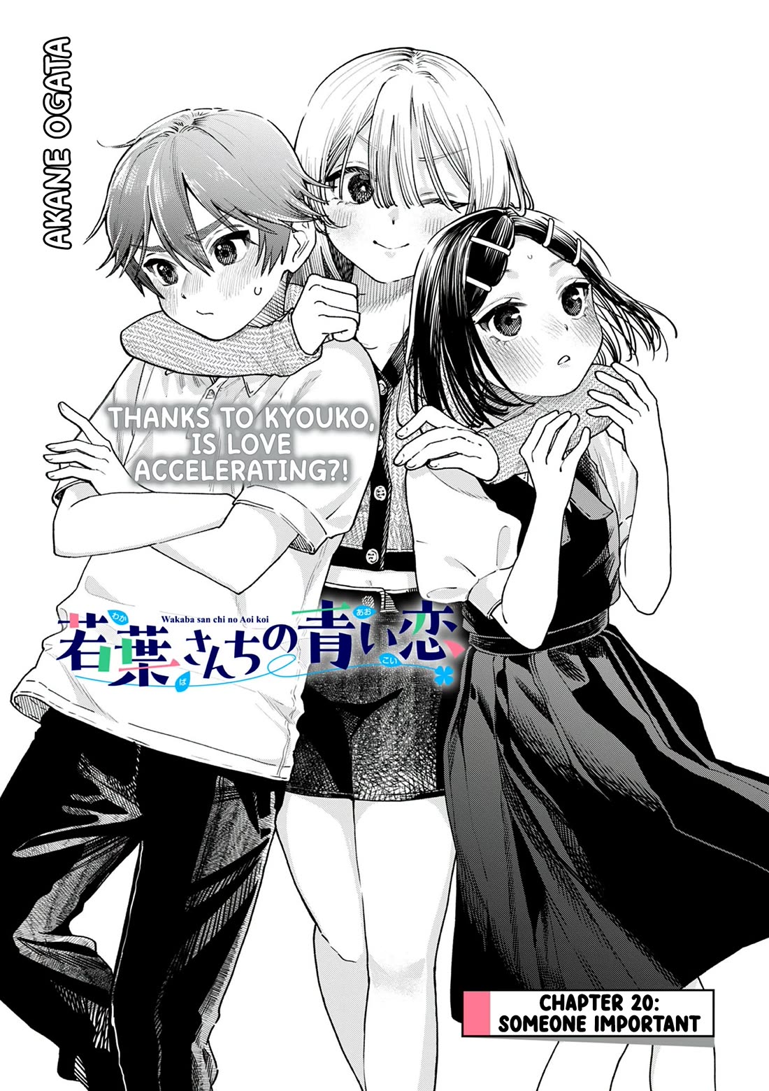 The Wakaba Home's Blue Loves Chapter 20 page 1 - Chapter 20: Someone Important