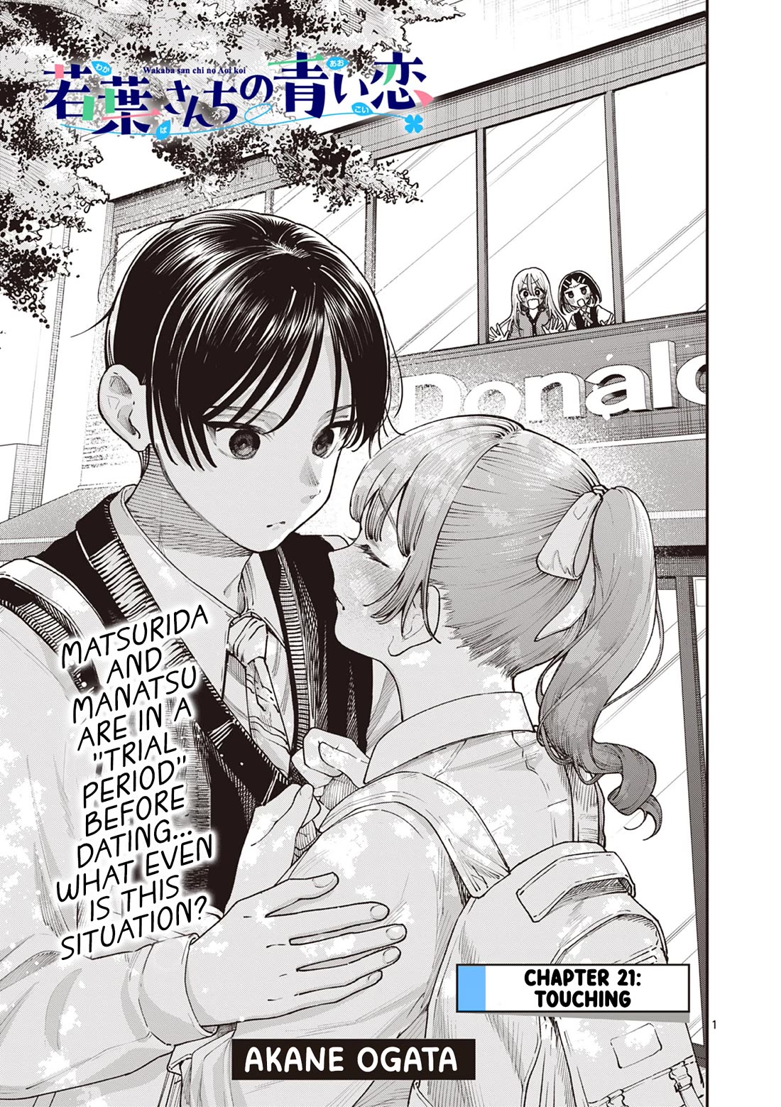 The Wakaba Home's Blue Loves Chapter 21 page 1 - Chapter 21: Touching