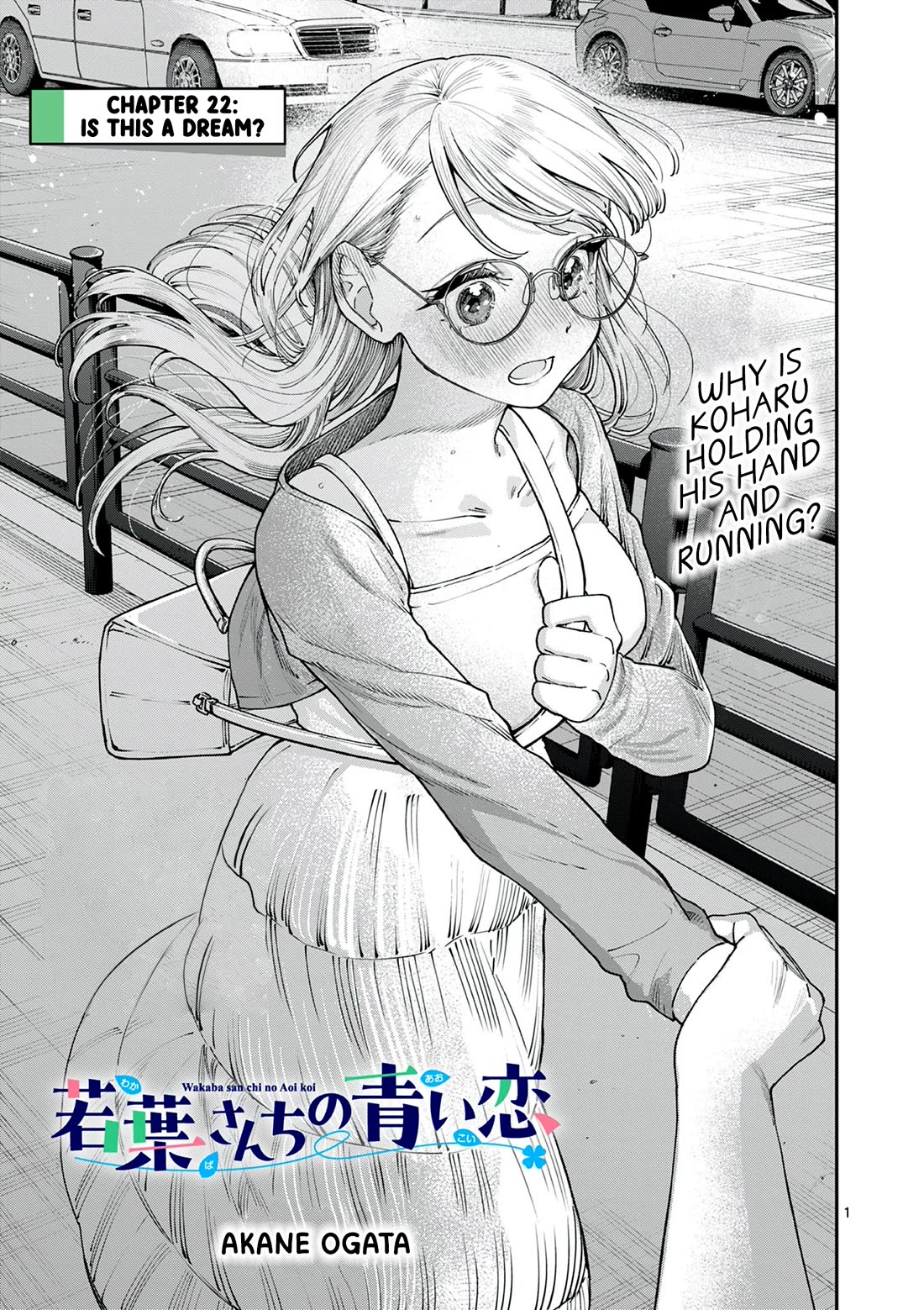 The Wakaba Home's Blue Loves Chapter 22 page 1 - Chapter 22: Is This A Dream?