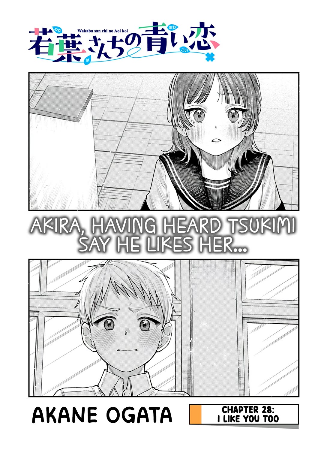 The Wakaba Home's Blue Loves Chapter 28 page 1 - Chapter 28: I Like You Too