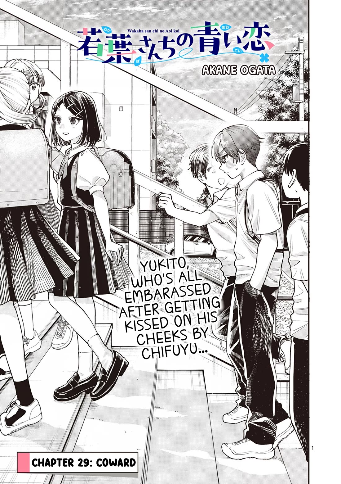 The Wakaba Home's Blue Loves Chapter 29 page 1 - Chapter 29: Coward