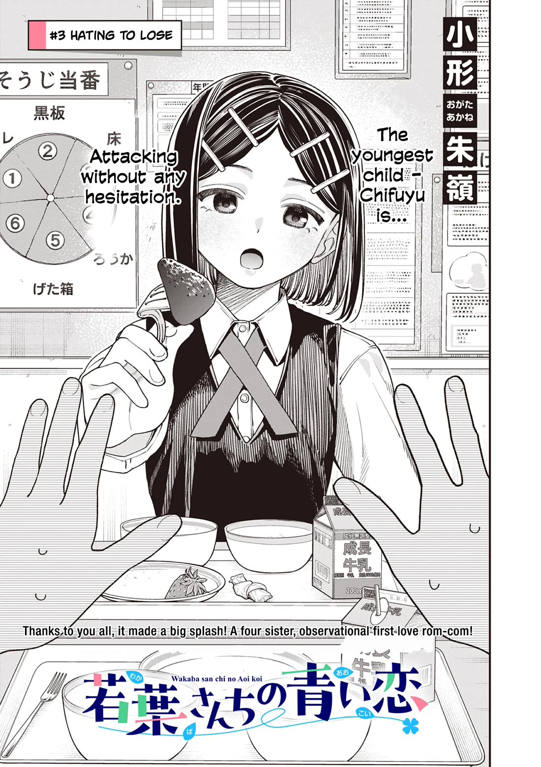 The Wakaba Home's Blue Loves Chapter 3 page 2 - Chapter 3: Hating to Lose