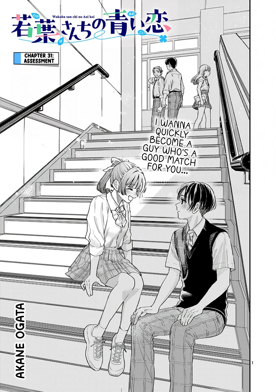 The Wakaba Home's Blue Loves Chapter 31 page 1 - Chapter 31: Assessment