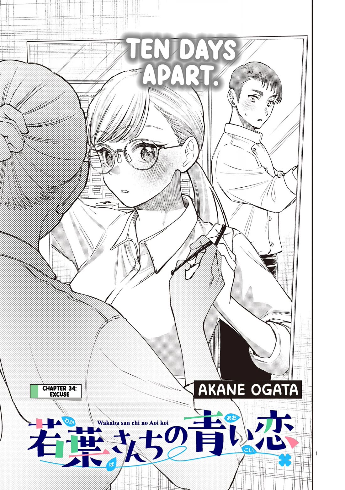 The Wakaba Home's Blue Loves Chapter 34 page 1 - Chapter 34: Excuse