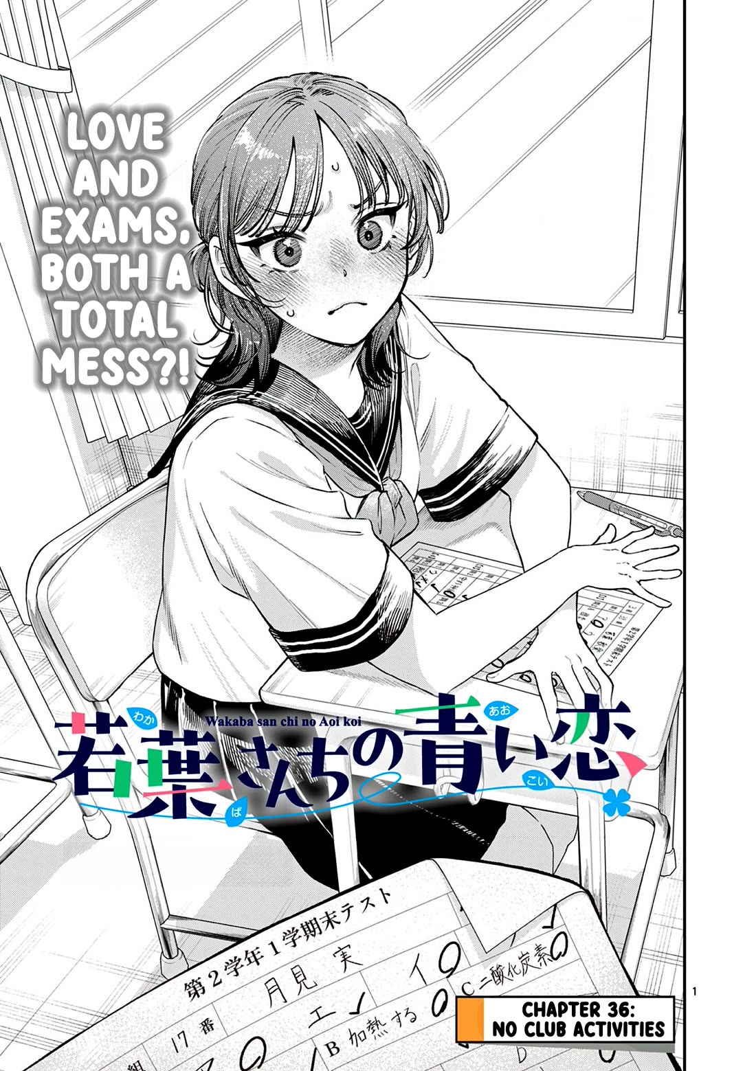 The Wakaba Home's Blue Loves Chapter 36 page 1 - Chapter 36: No Club Activities