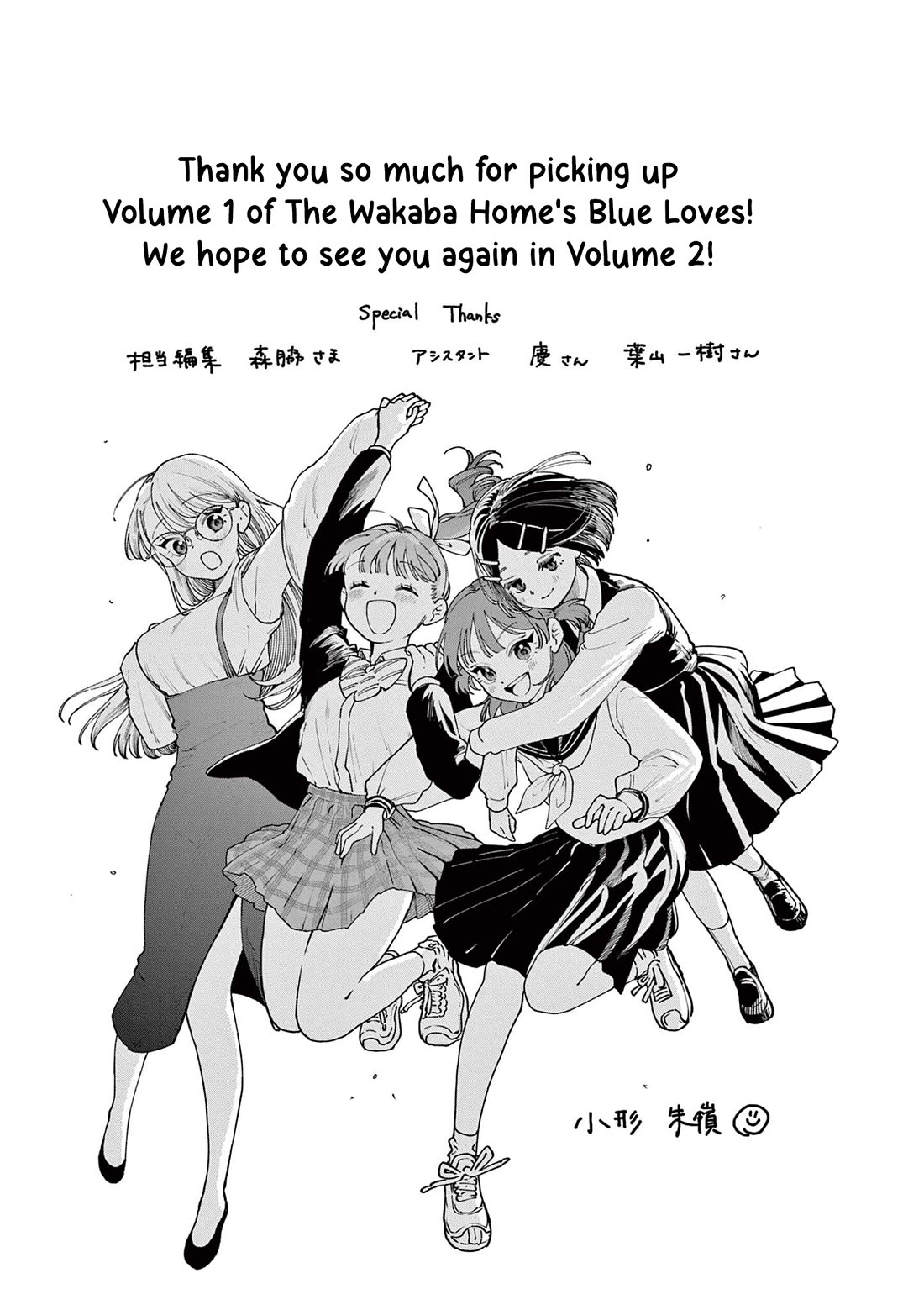 The Wakaba Home's Blue Loves Chapter 4.5 page 10 - Chapter 4.5: Volume 1 Extras