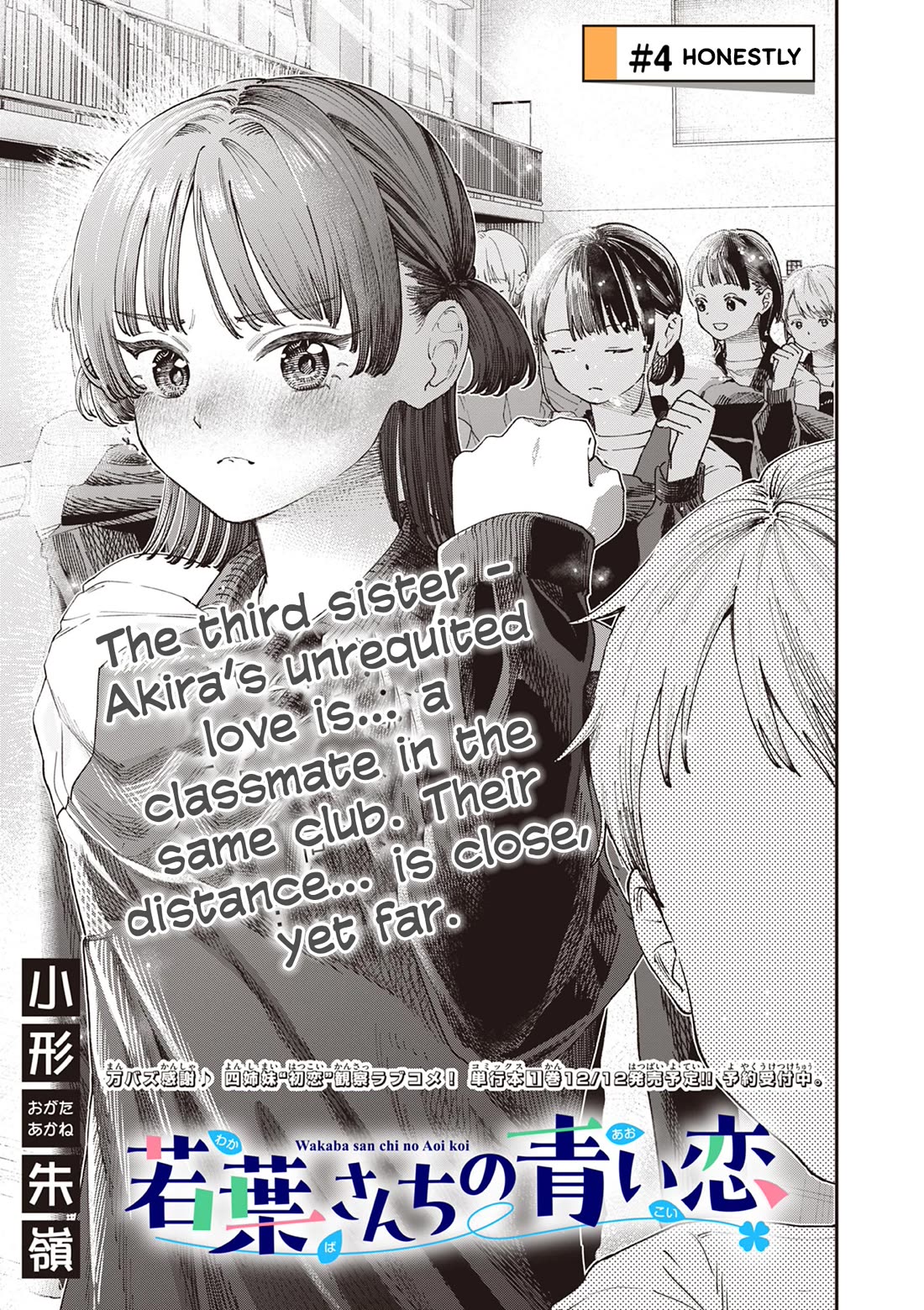 The Wakaba Home's Blue Loves Chapter 4 page 2 - Chapter 4: Honestly