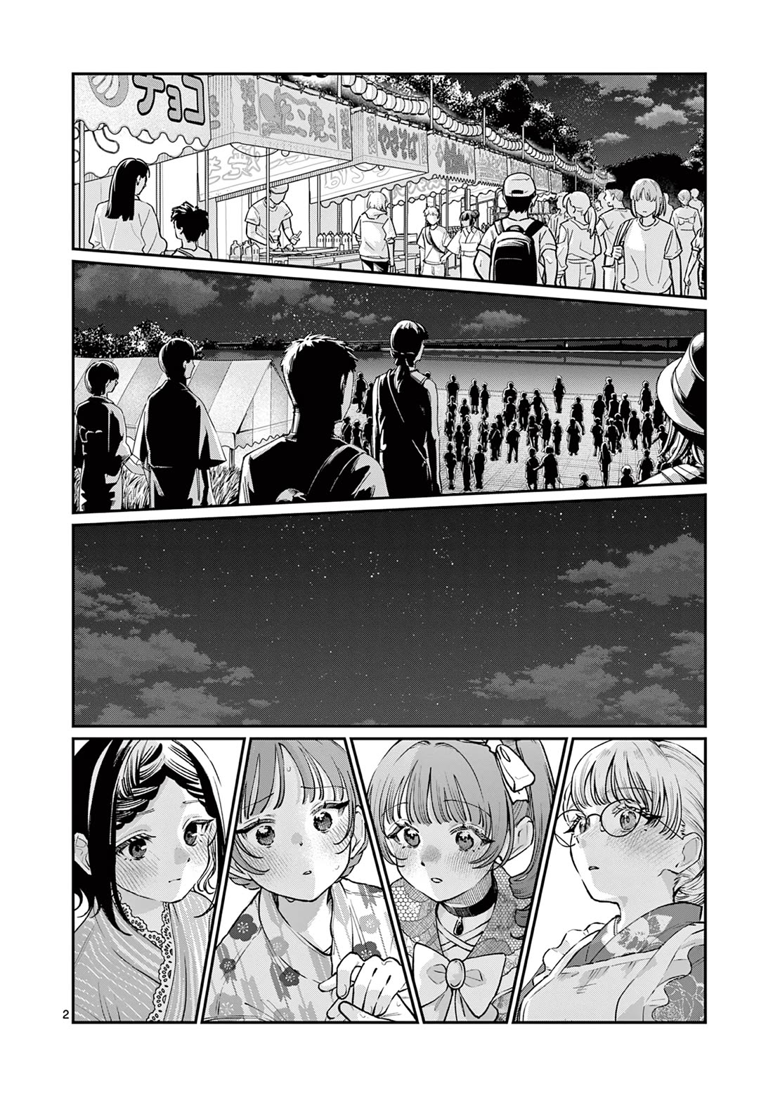 The Wakaba Home's Blue Loves Chapter 48 page 2 - Chapter 48: Fireworks