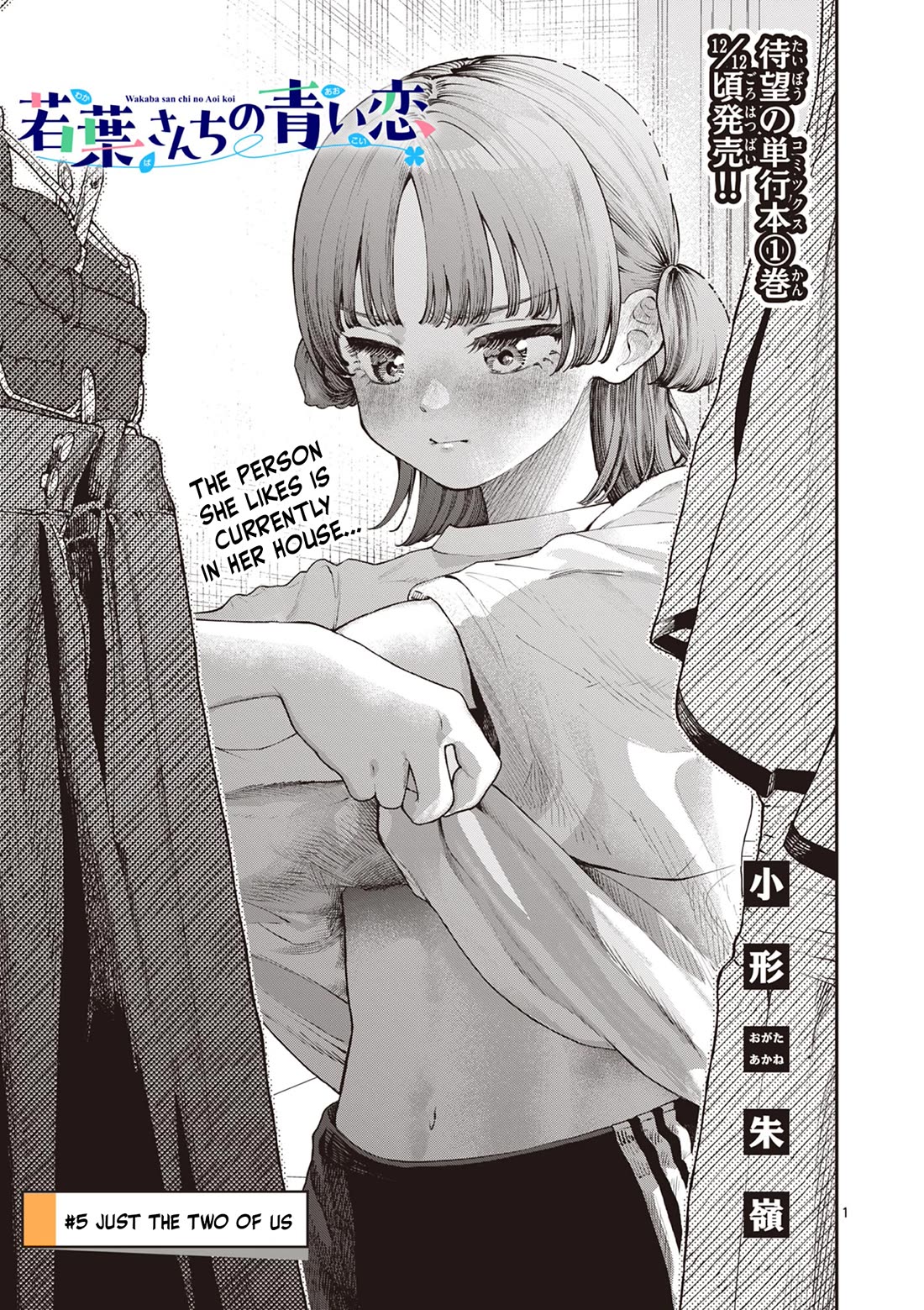 The Wakaba Home's Blue Loves Chapter 5 page 2 - Chapter 5: Just the two of us