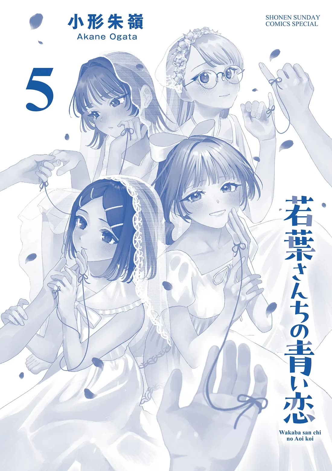 The Wakaba Home's Blue Loves Chapter 50.5 page 13 - Chapter 50.5: Volume 5 Extras - The Wakaba Boyfriends' Blue Loves
