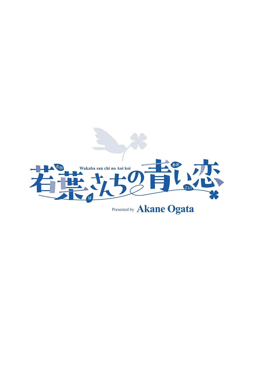 The Wakaba Home's Blue Loves Chapter 50.5 page 14 - Chapter 50.5: Volume 5 Extras - The Wakaba Boyfriends' Blue Loves