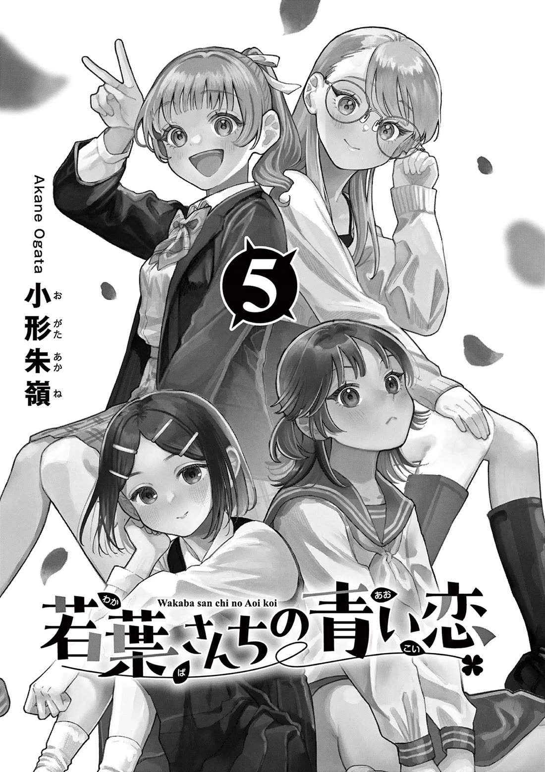 The Wakaba Home's Blue Loves Chapter 50.5 page 2 - Chapter 50.5: Volume 5 Extras - The Wakaba Boyfriends' Blue Loves