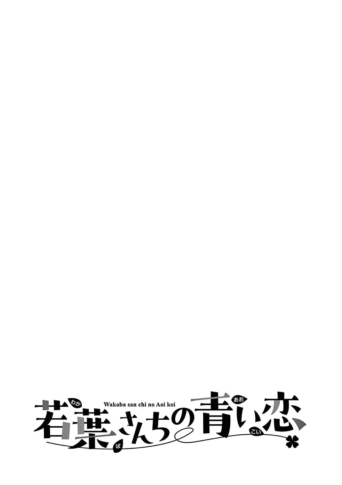 The Wakaba Home's Blue Loves Chapter 50.5 page 4 - Chapter 50.5: Volume 5 Extras - The Wakaba Boyfriends' Blue Loves
