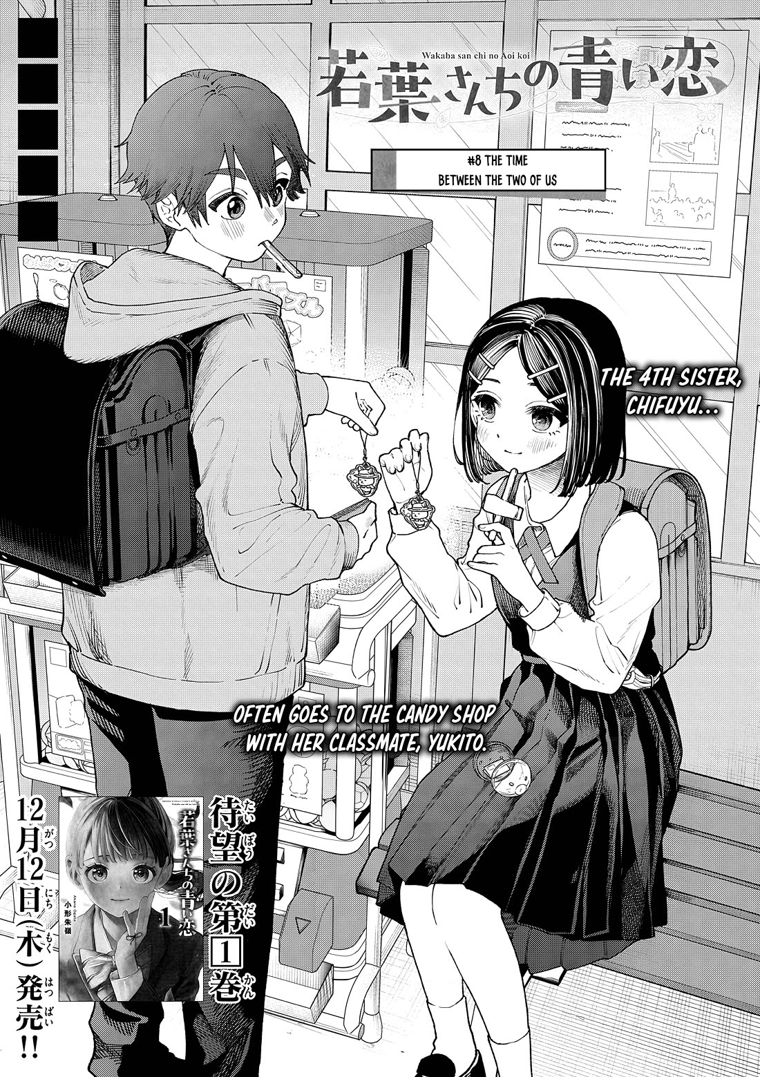 The Wakaba Home's Blue Loves Chapter 8 page 2 - Chapter 8: The time between the two of us