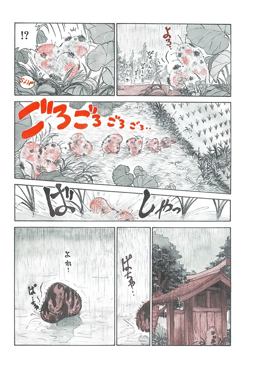 The Wandering Dick Chapter 4 page 6 - Chapter 4: Summer 1
