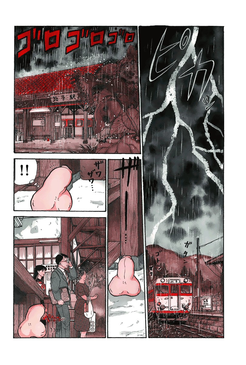 The Wandering Dick Chapter 7 page 2 - Chapter 7