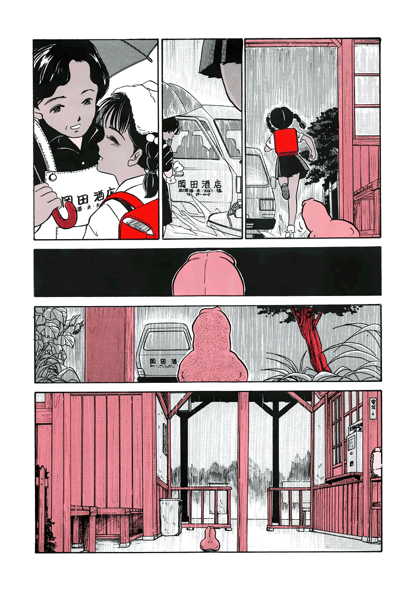 The Wandering Dick Chapter 7 page 7 - Chapter 7